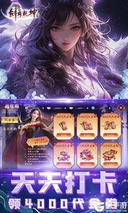 剑舞乾坤2025游戏截图-1
