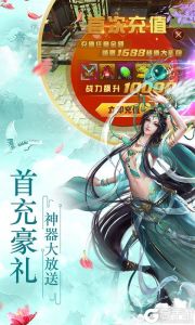 道天录无限钻石版游戏截图-3