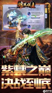 暗黑领主游戏截图-4