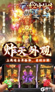 悟空修仙传巴兔版游戏截图-2