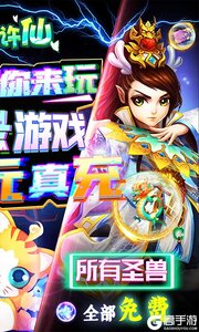 大话许仙登录送万充游戏截图-1