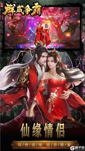 群威争霸高返充值卡游戏截图-4