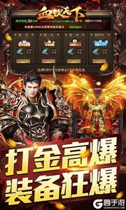 血饮天下正版游戏截图-2