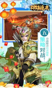 群雄逐鹿游戏截图-4