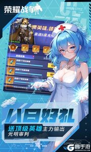 荣耀战争游戏截图-3