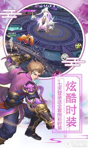 倾世情缘送百级神装游戏截图-2