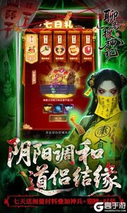 聊斋搜神记下载游戏游戏截图-4