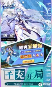 亿次元（0.1折天天送6480）游戏截图-2