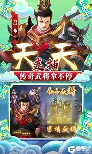 御剑飞飞无限送抽充游戏截图-3