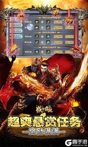 战神霸业游戏截图-3