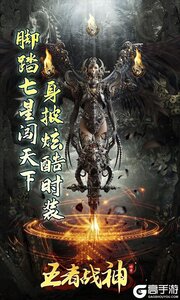 王者战神(亿兆超变爆充)游戏截图-2