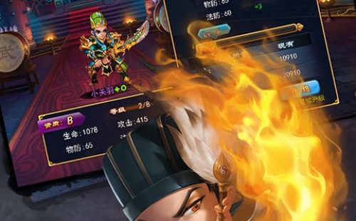 三国传plus