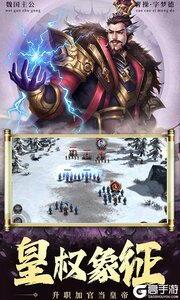 兵权三国3733版游戏截图-3