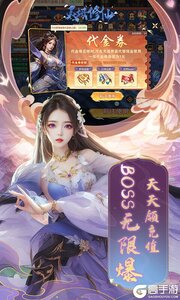 灵域修仙2025游戏截图-3