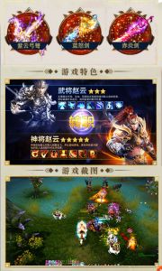 战龙元旦版游戏截图-3