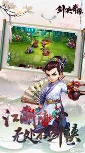 剑侠奇缘每日送橙卡游戏截图-3