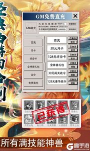 西游修仙记咪噜版游戏截图-1