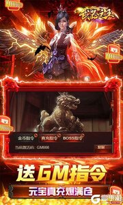 武器之王（GM撸百万充）游戏截图-4