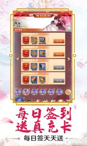 逆神送千元真充游戏截图-1