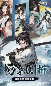 梦回白玉京0.1折免单霸服100万代劵游戏截图-1