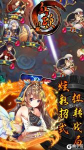 红颜游戏截图-2