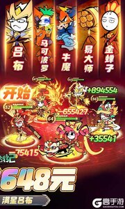 火源战纪游戏截图-1