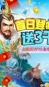 冒险大陆OL送赵云3千充游戏截图-0
