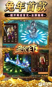 血饮天下游戏截图-4