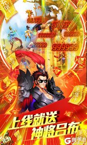 三国群将传咪噜版游戏截图-4