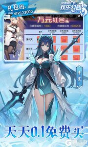 双生幻想游戏截图-2