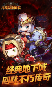 魔兽之军团再临游戏截图-0