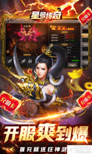 星号传奇巴兔版游戏截图-4
