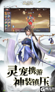 孤月刀0.1折空虚公子降魔篇游戏截图-3