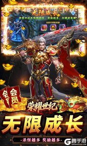 荣耀世纪游戏截图-3