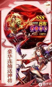 卧龙无敌(无限爆真充)游戏截图-3