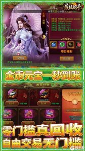 最佳炮手游戏截图-3