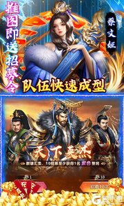 火纹三国咪噜版游戏截图-4