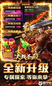 决战圣殿3733版游戏截图-3