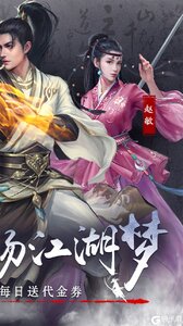 新倚天屠龙记（正版授权免费版）游戏截图-1