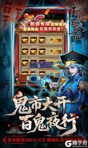 聊斋搜神记下载游戏游戏截图-3