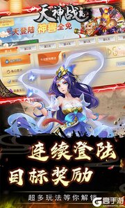 天神战巴兔版游戏截图-4