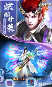 大话诛仙3733版游戏截图-2