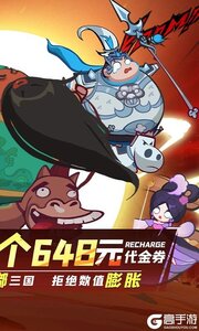 群英打三国(0.1折圆滚滚三国)游戏截图-1