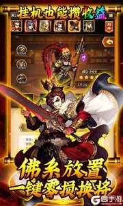 七国登录送神将游戏截图-4