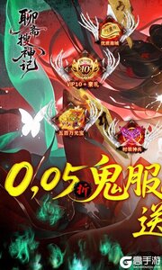 聊斋搜神记游戏截图-0