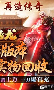 大屠龙（爆充光速神器）游戏截图-1