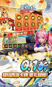 魔狩战纪商城版游戏截图-2