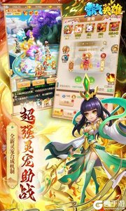 霸气英雄游戏截图-3