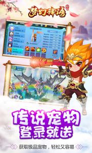 梦幻神语游戏截图-1