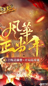 一战封神游戏截图-1